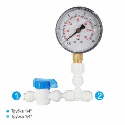 Aquafilter набор для измерения давления и промывки